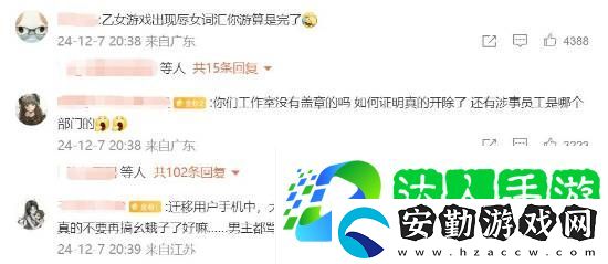 國(guó)產(chǎn)乙女游戲月影別墅出現(xiàn)辱女不雅稱(chēng)呼！官方滑跪道歉