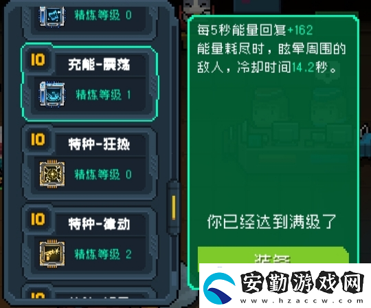 元?dú)怛T士全18芯片滿級(jí)介紹