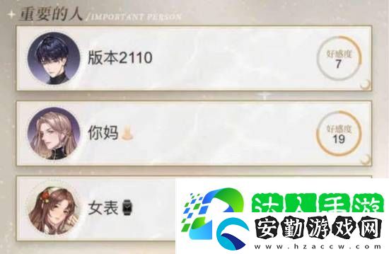 國(guó)產(chǎn)乙女游戲月影別墅出現(xiàn)辱女不雅稱(chēng)呼！官方滑跪道歉