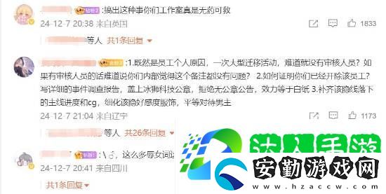 國(guó)產(chǎn)乙女游戲月影別墅出現(xiàn)辱女不雅稱(chēng)呼！官方滑跪道歉