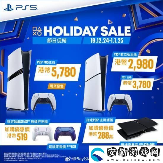 PS5游戲配件年末優(yōu)惠活動開啟！耳機游戲手柄都打折