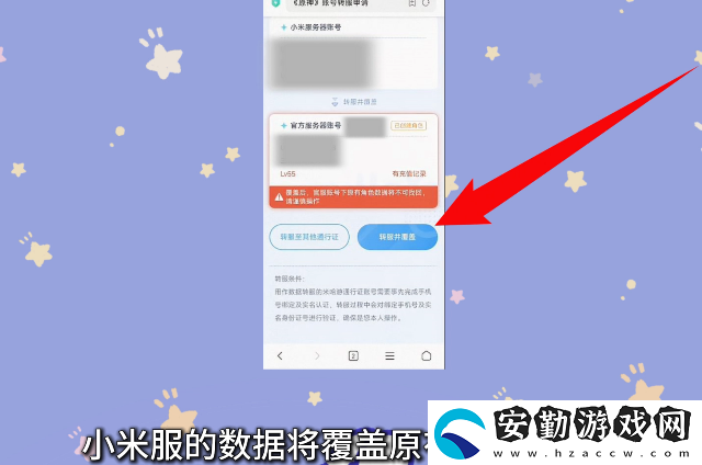 原神小米服將停運！轉(zhuǎn)官服教程來了！