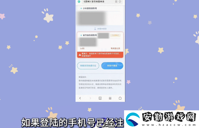 原神小米服將停運！轉(zhuǎn)官服教程來了！