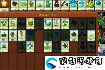 植物大戰(zhàn)僵尸雜交版冒險24關怎么放置植物