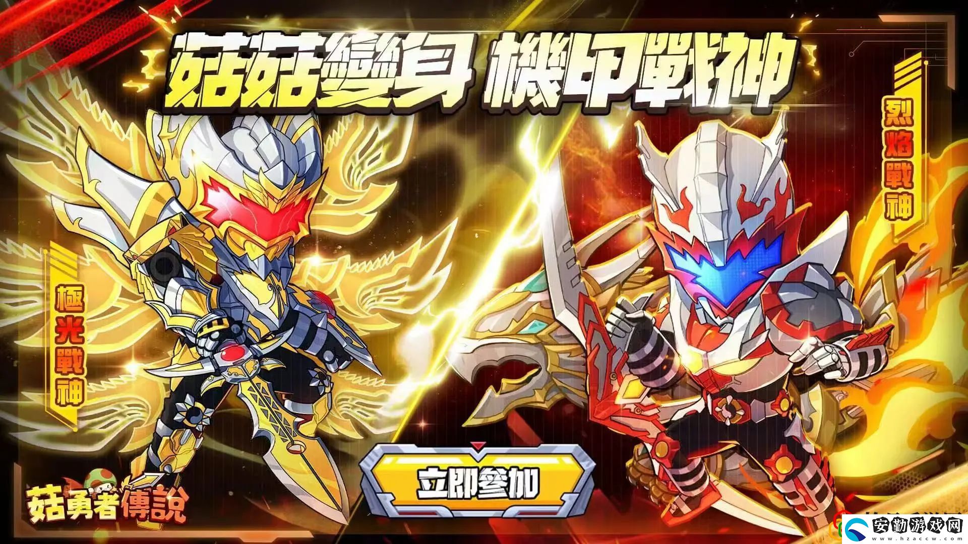 臺服當前活動——機甲戰(zhàn)神