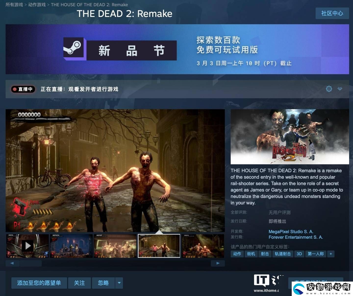 死亡之屋2重制版來襲！經典光槍射擊游戲試玩版已上架Steam
