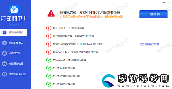打印機共享怎么設置