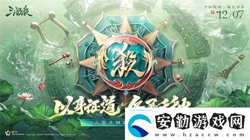 三國(guó)殺移動(dòng)版福利季即將開(kāi)啟杭州沉浸式地鐵空間誠(chéng)邀主公同游