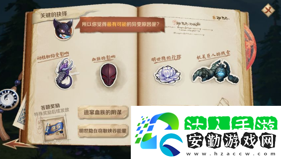 第五屆王者榮耀城市賽北方大區(qū)賽哪個物品曾留下與女帝相關的“印記答案