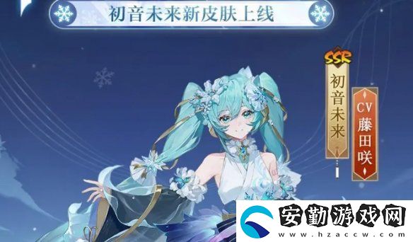 陰陽(yáng)師初音未來霜冬千曲多少錢