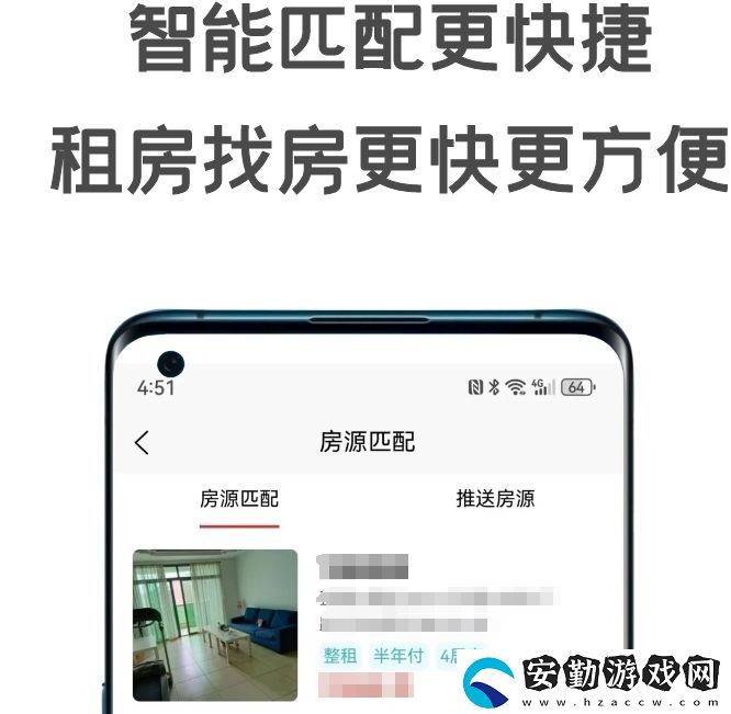 租房子app哪個好用