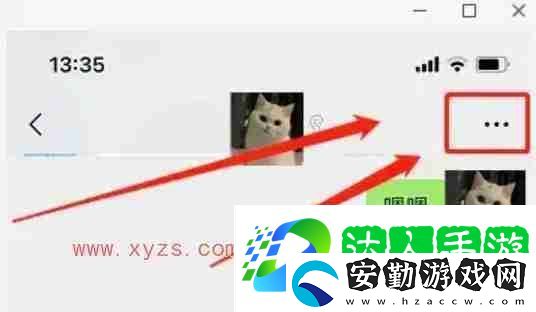 微信怎么給單獨(dú)一個(gè)人設(shè)置消息提示