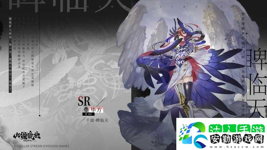 山海鏡花光明女神究竟是誰(shuí)