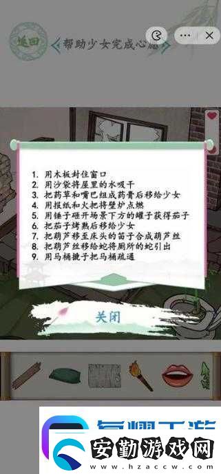 漢字找茬王小女孩的家怎么過手殘黨必看的零失誤通關(guān)秘籍！