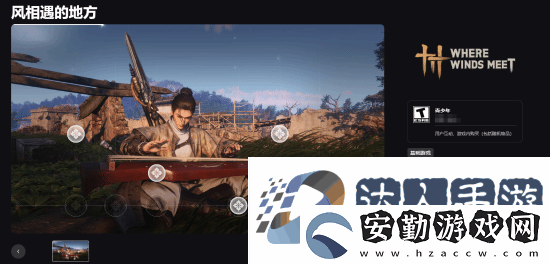 燕云十六聲Epic頁(yè)面正式開(kāi)放！尚未公開(kāi)發(fā)售日