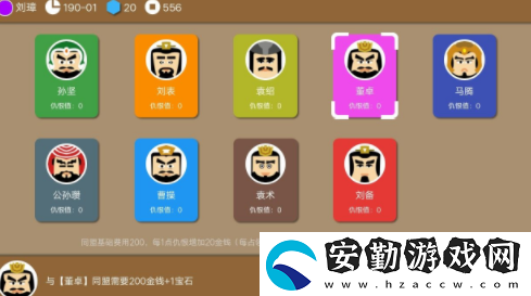 三國時(shí)代2巴蜀劉璋通關(guān)攻略