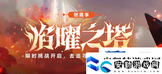 依露希爾星曉12月新版本活動內容一覽
