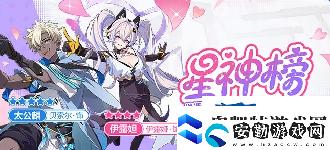 依露希爾星曉12月新版本活動內容一覽