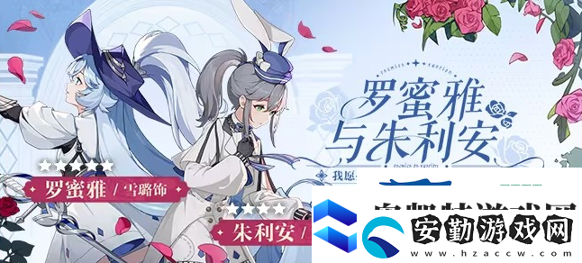 依露希爾星曉12月新版本活動內容一覽