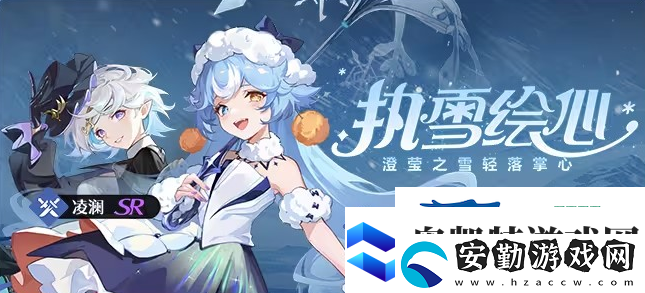 依露希爾星曉12月新版本活動內容一覽