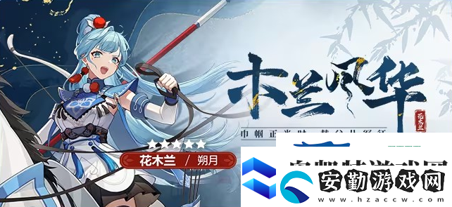 依露希爾星曉12月新版本活動內容一覽
