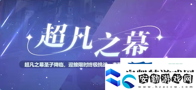 依露希爾星曉12月新版本活動內容一覽