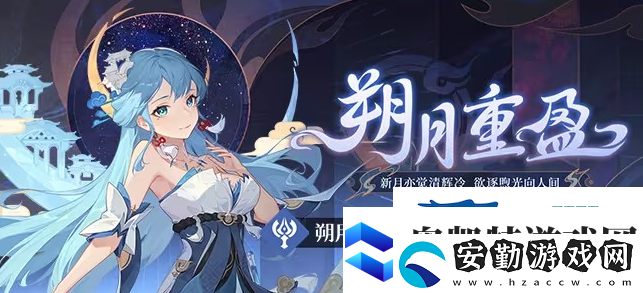 依露希爾星曉12月新版本活動內容一覽
