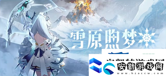 依露希爾星曉12月新版本活動內容一覽