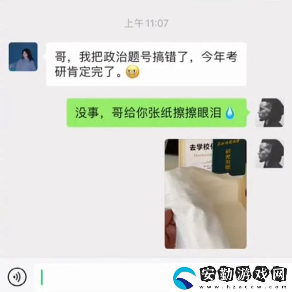 山上的筍都被你奪完了梗的意思、含義、出處介紹