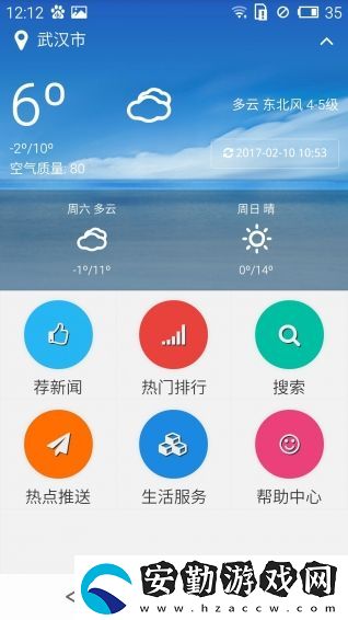 長江日報(bào)app下載_長江日報(bào)手機(jī)版下載v2.2.0